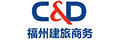 福州建发国际旅行社